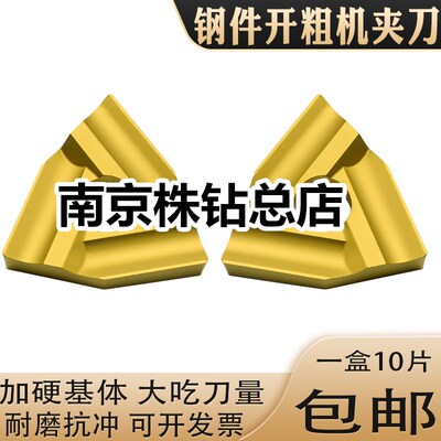普车开粗黄色涂层机夹刀片CN25/T31605F 株洲90度外圆刀粒