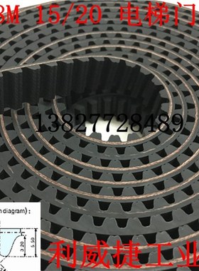 电梯门机奥的斯皮带 3408-8M RPP KAA717AAL2/3开口电梯门机皮带