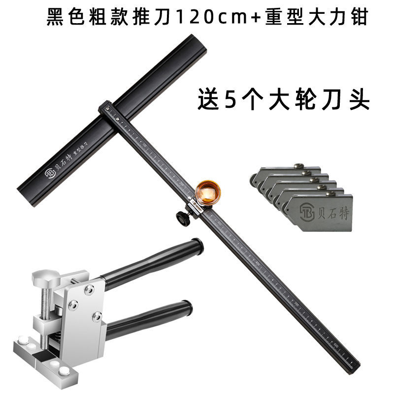 瓷砖切割神器划刀玻璃推刀高精度手动切割瓷砖重型大力钳开界器