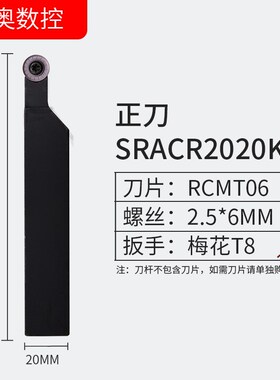 螺钉式数控外圆车刀杆SRACR1616H08/SRACR2020K10