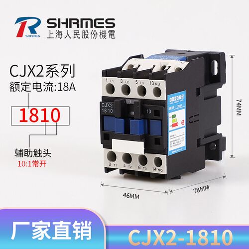 上海人民交流接触器CJX2-1210 1810 3210 4011 5011 6511 9511 36