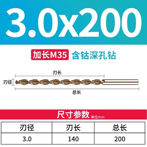 含钴深孔钻高速钢加长直柄抛物线钻头M35不锈钢钢铁件深加工HSSCO