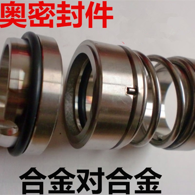 奶泵 饮料泵机械密封件103B-35氟胶合金合金304不锈钢轴封