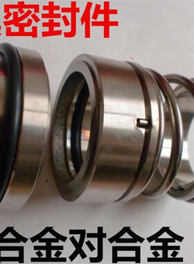奶泵 饮料泵机械密封件103B-35氟胶合金合金304不锈钢轴封