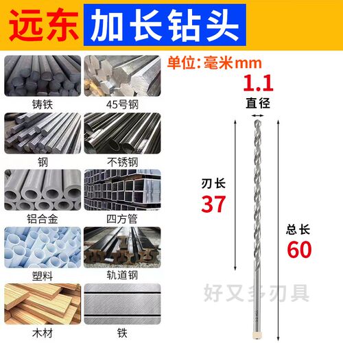大连远东加长钻头高硬度钻钢铁加长钻jeff麻花钻头直柄麻花钻钻花