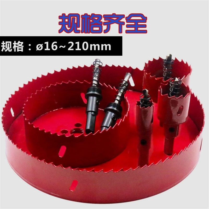 M42双金属开孔器 木工套装石膏板塑料铁皮PVC筒灯钻头吊顶开孔器,办公设备/耗材/相关服务,办公线材,淘宝优惠券,粉丝福利购,淘宝优惠卷