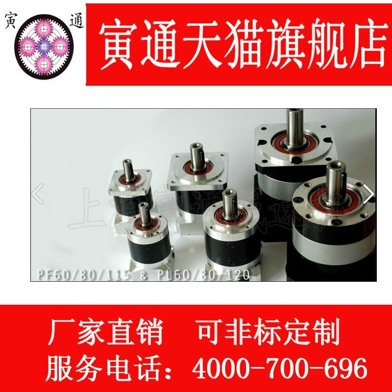 YT12c02-16F精密伺服行星齿轮减速机 行星减速器 步进减速箱