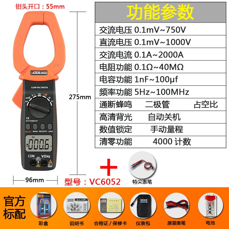 胜利数字钳形表VC6050数显式交直流钳型大电K流万用表VC6052万能
