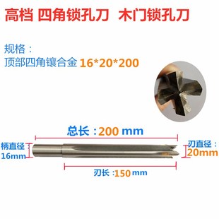 包邮高档四角锁孔刀木工雕刻机刀具合金榫眼刀木门直卡锁锁孔刀