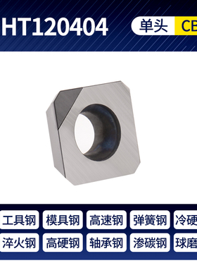 数控刀片CBN超硬立方氮化硼金刚石硬钢WN08 TN16 VN16 铸铁车刀粒