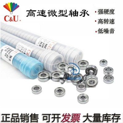 高速电机轴承61906 61907 61908 61909 61910 61911ZZ 2RS P5