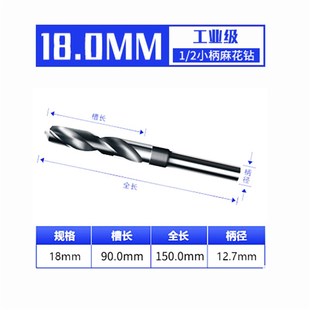 二分之一等柄麻花钻头 工业级 铁板钢板铝合金打孔钻 13.5-32mm