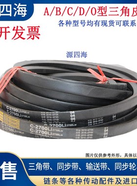 三角带A型 A520/530/550/560/580/600/610/630Li 工业传动皮带