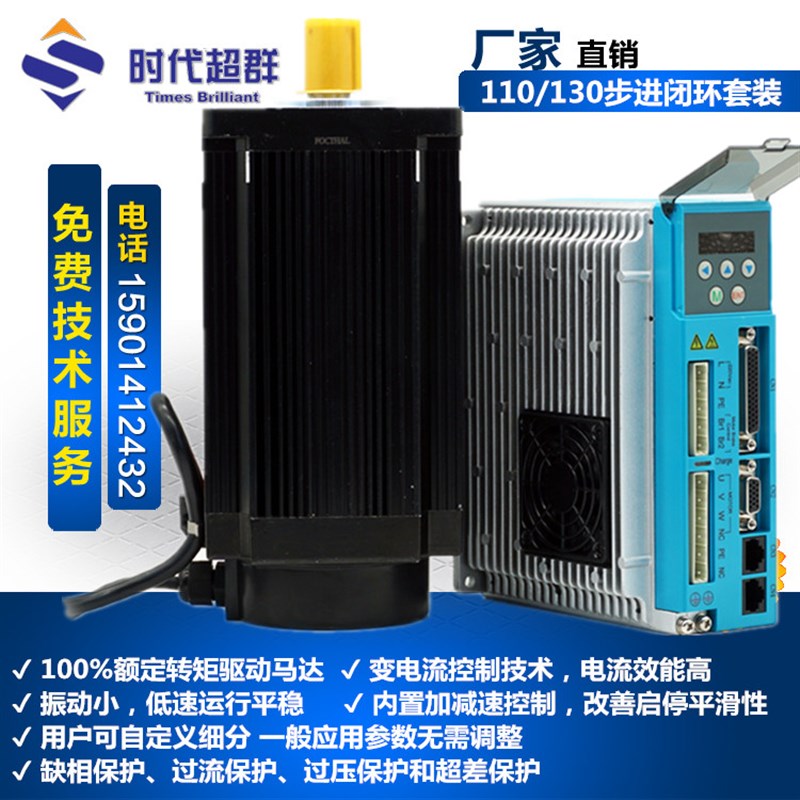 130步进闭环电机套装交流驱动器110马达控制器2280减速编码器高速