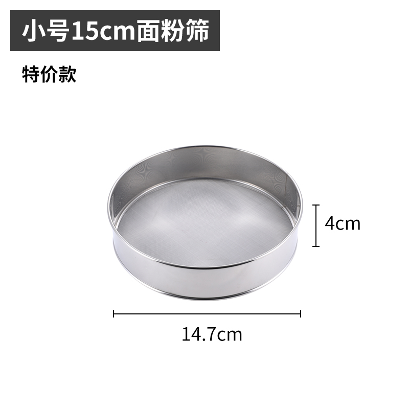 面粉筛过滤网筛超细不锈钢面粉筛网烘焙手持60目网筛面粉筛子家用