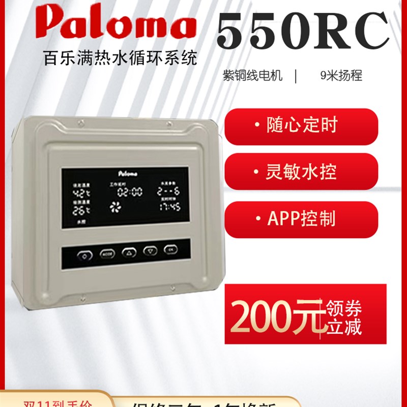 百乐满回水器家用热水器循环泵空气能自动热水循环系统智能回水泵