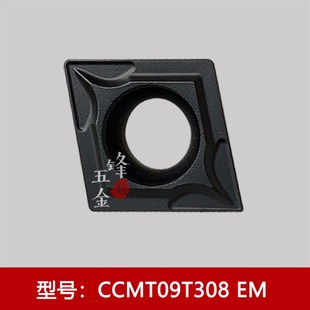 双色菱形内孔刀头/钢件数控车刀片CCMT09T302/09T304/09T308 HMEM