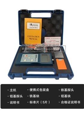 兰泰铁基/非铁基涂层测厚仪CM8822膜厚仪铝U基两用型测厚仪