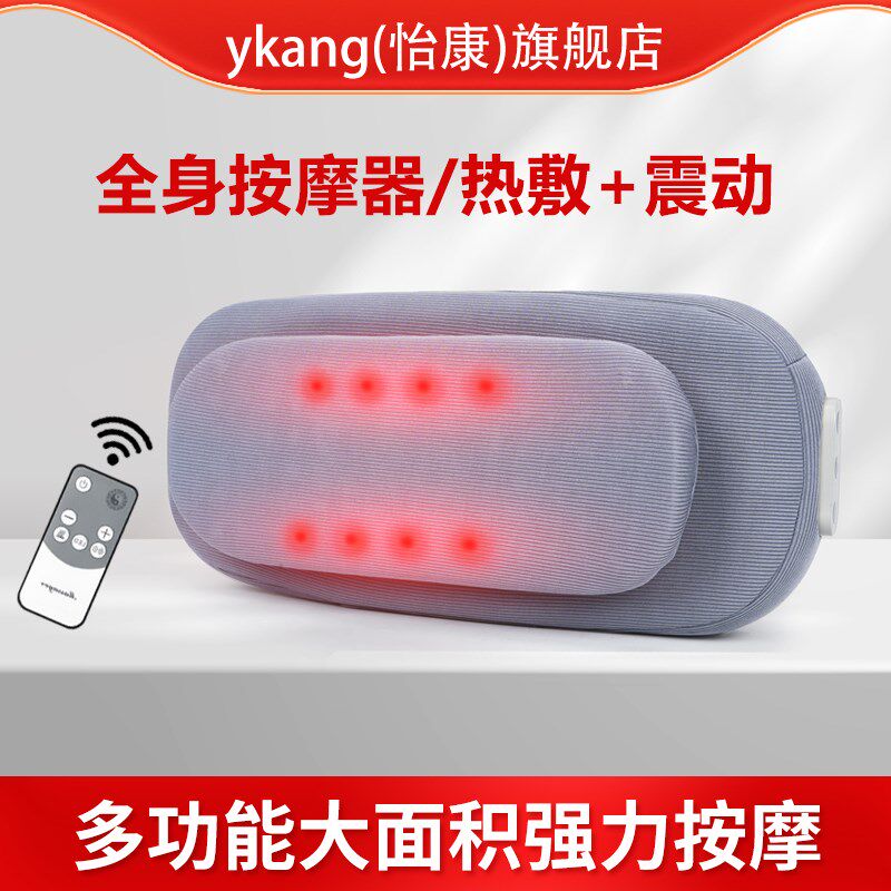 怡康按摩器颈椎腰部背部按摩仪全身腿部臀部加热便携式按摩垫震动