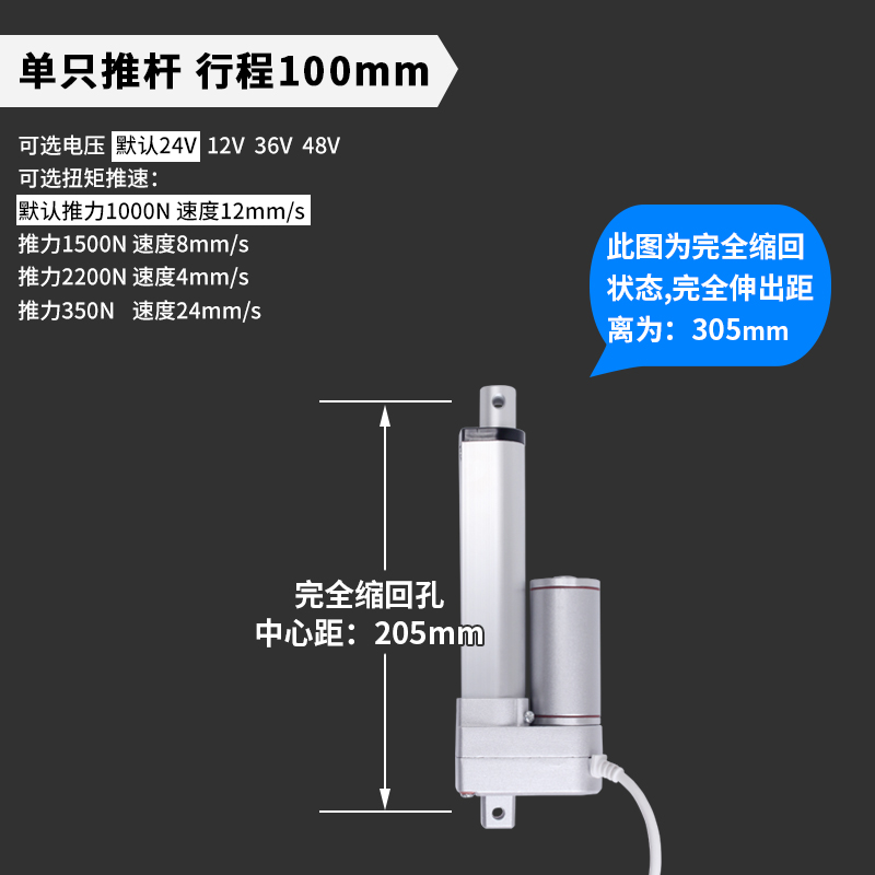 低噪音静/电动推杆伸缩杆工业级24V大推力小型液压伺服电动缸重载