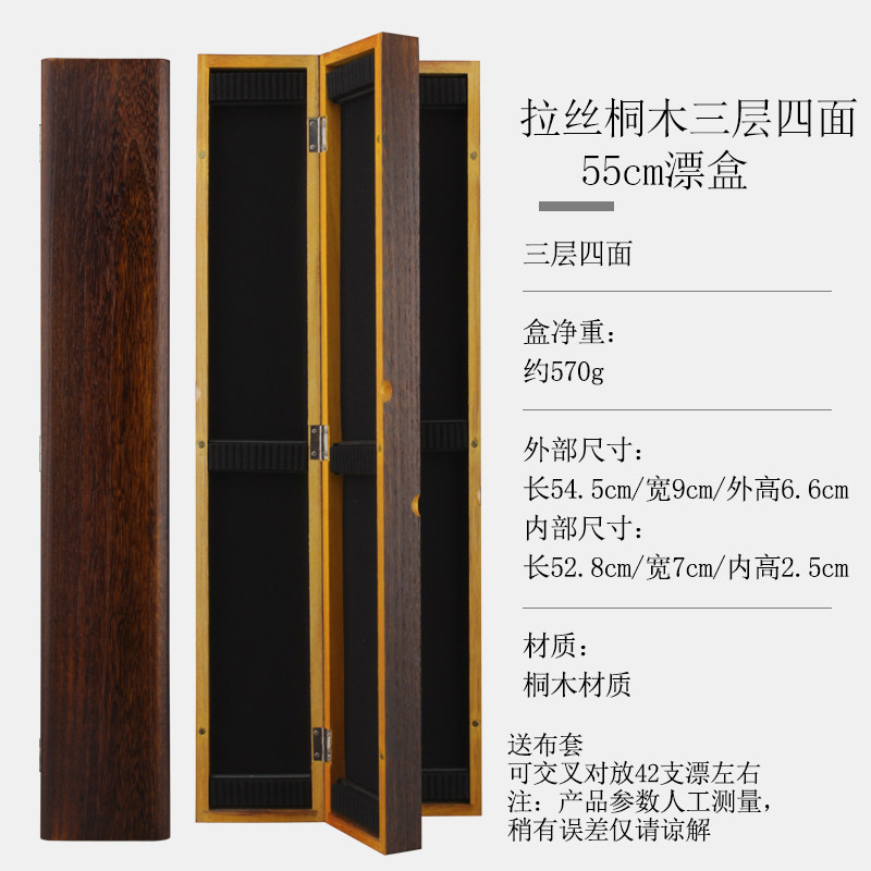 桐木多功能浮漂盒大容量木质子线盒主线鱼漂盒套装三合一鱼具用品