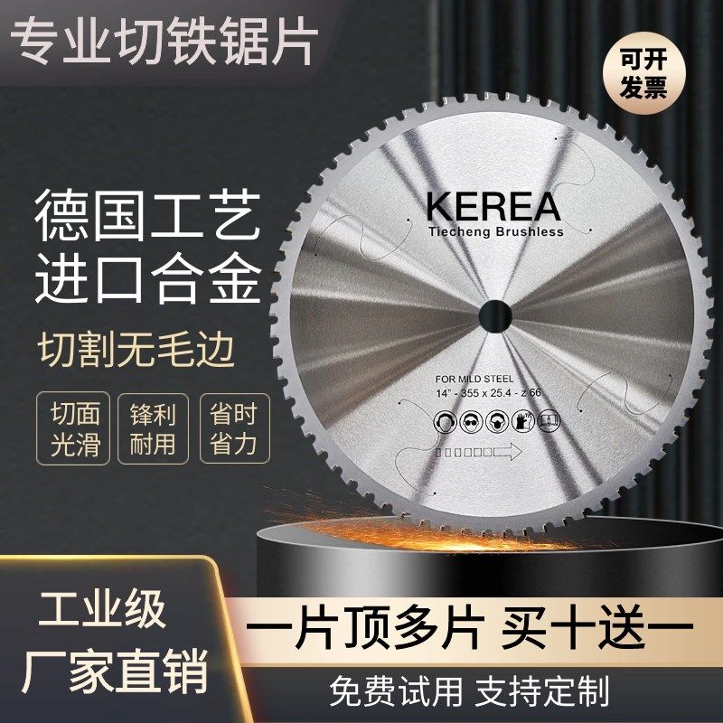 专业金属冷切钨钢锯片10寸14寸切铁钢筋铁管工地螺纹钢切割圆锯片,办公设备/耗材/相关服务,办公线材,淘宝优惠券,粉丝福利购,淘宝优惠卷