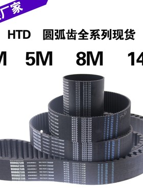 HTD5M橡胶同步带圆弧齿5M-280 5M-285 5M-295工业传动送皮带