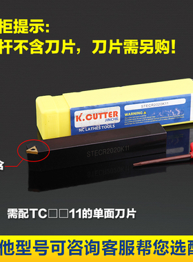 数控刀杆 60度外圆车刀杆STECR1616H11/2020K16车床车刀可车螺纹