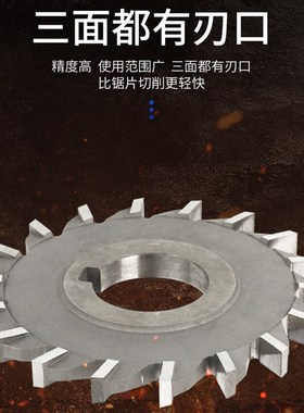 高速钢三面刃铣刀盘白钢锯片铣刀片63 80 100 125 150*8*10*12*16