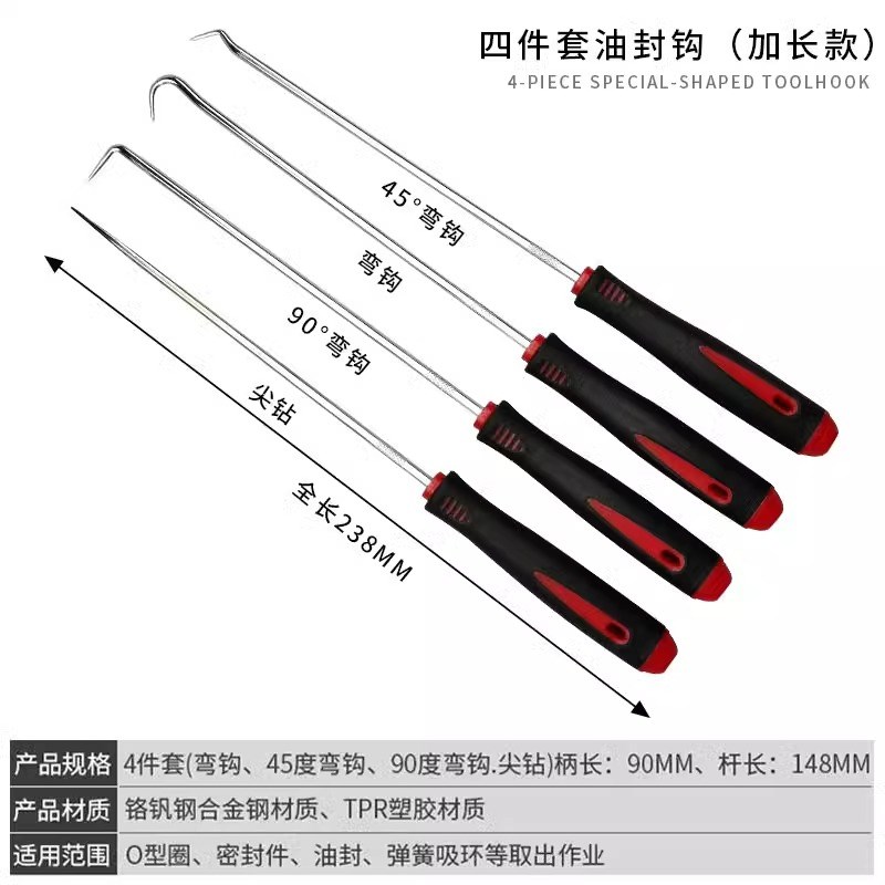 油封起子拉拔器钩子换油封拆装工具拆密封圈垫片工具取出