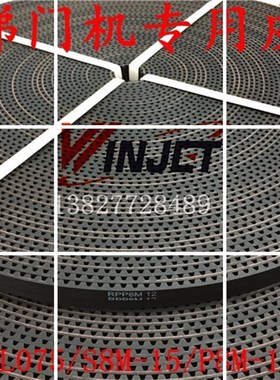 RPP8M 6000 6600 7000 7600 8000 8600-12/15mm皮带自动门机感应