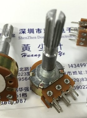 SPK斯贝克16型双联电位器6脚位B50K锯J齿轴长35MM功放音量电位器