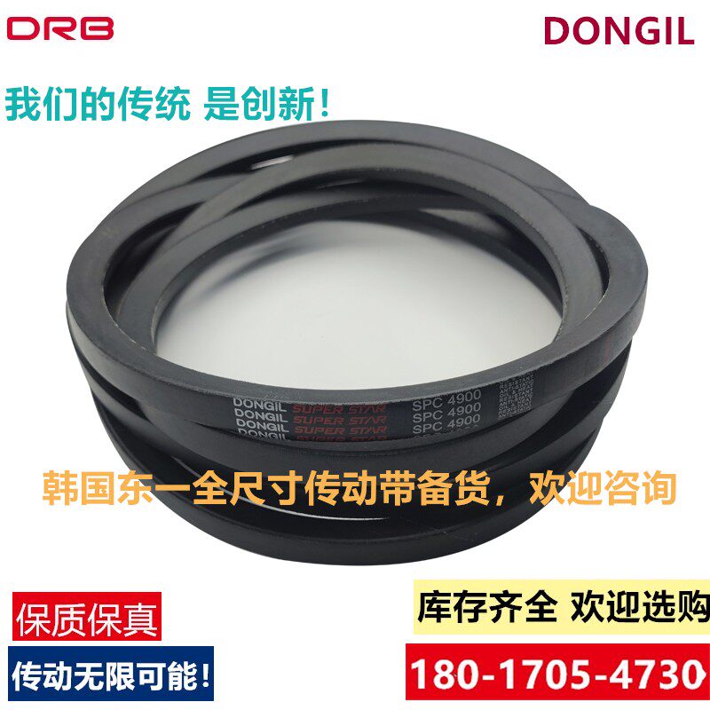 进口韩国DONGIL东一三角带A B C D E 3V 5V 8V XP皮带窄V带传动带
