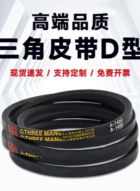 三角带D型皮带D3175 D3200 D3250 D3251 D3300 D3327 D3350 D3353