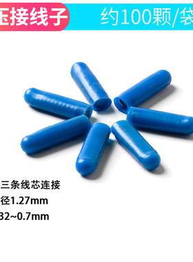 安普西蒙 工程级j网线电话线接线子K1/k2/K3蓝色冷压端子断线对接