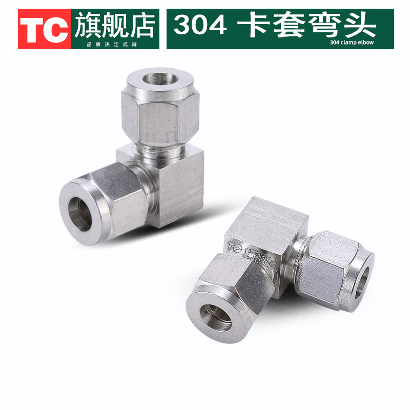 304不锈钢卡套弯头中间 英制90度直角弯通 3 4 6 8 10 12 14 16