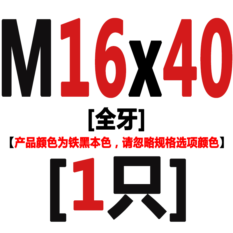 12.9级外六角螺栓高强度外六角螺丝黑加长螺丝钉M12M14M16M18M20