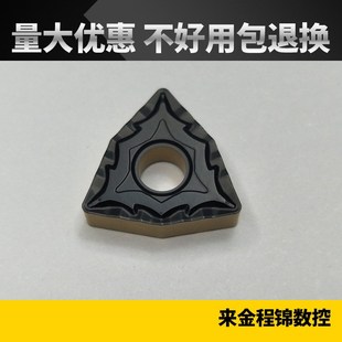 数控刀片外圆车刀桃形碎削刀粒刀头WNMG080404/080408/080412-CQ