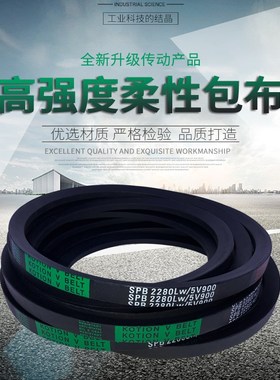 三角传动皮带窄V带SPB型5000/5070/5380/5500/5600/5680/6000/Lw