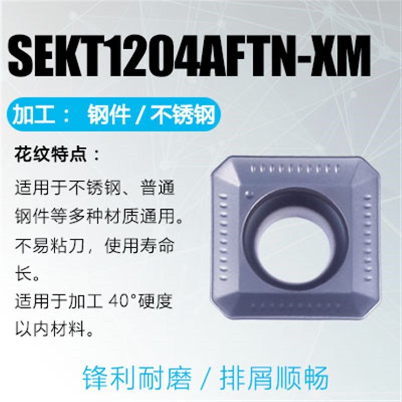 数控四方铣刀片SEKT1204AFTN-XM钢件不锈钢通用刀盘铣刀粒,个性定制/设计服务/DIY,明信片定制,淘宝优惠券,粉丝福利购,淘宝优惠卷