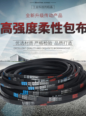 传动皮带三角带B型1500/1549/1575/1626/1650/1676/1700/1727/Li