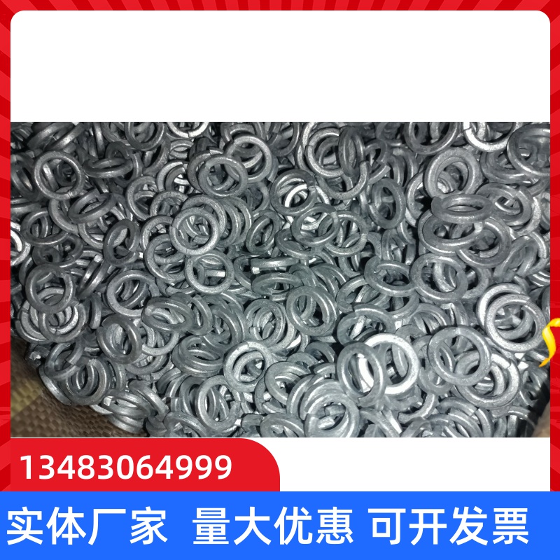 热镀锌弹垫圈介子碳钢热浸锌M8M10M12M14M16M18M20M22M24-30