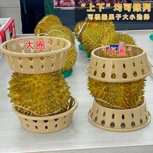 榴莲垫圈西瓜固定器哈密瓜陈列展示小货架定位圈防滚水果塑料拖底