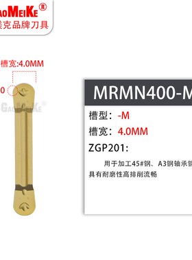 数控圆头圆弧切断刀片MRMN200/300/400槽刀片切刀粒R1R1.5R2R2.5