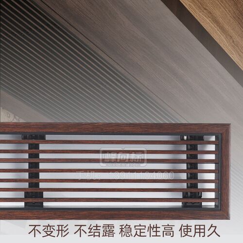 ABS中央空调出风口百叶格栅木纹花色木纹感极简胡桃加长装饰风口