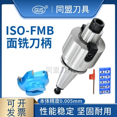 数控刀杆ISO20 ISO25-FMB22面铣刀柄ISO30刀柄铝用刀盘 刀片1604R