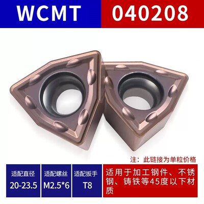 U钻刀片WC快速钻暴力钻专用WCMT030208不锈钢件铝用原装数控刀粒