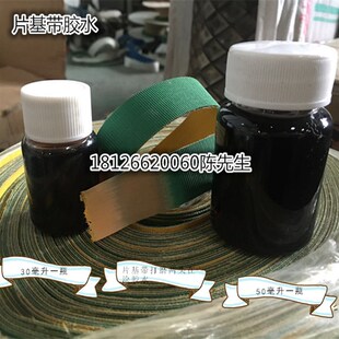 尼龙片基带专用胶水 平皮带胶水 片基带接头胶水 片基胶水10毫升