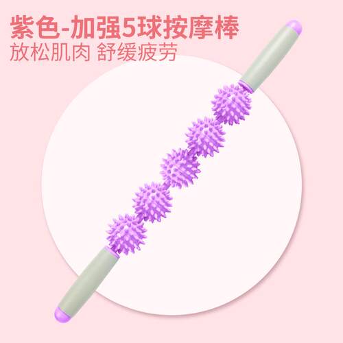 狼牙棒按摩滚轴小腿肌肉放松神器泡沫轴筋膜滚轴琅琊榜腿部按摩器