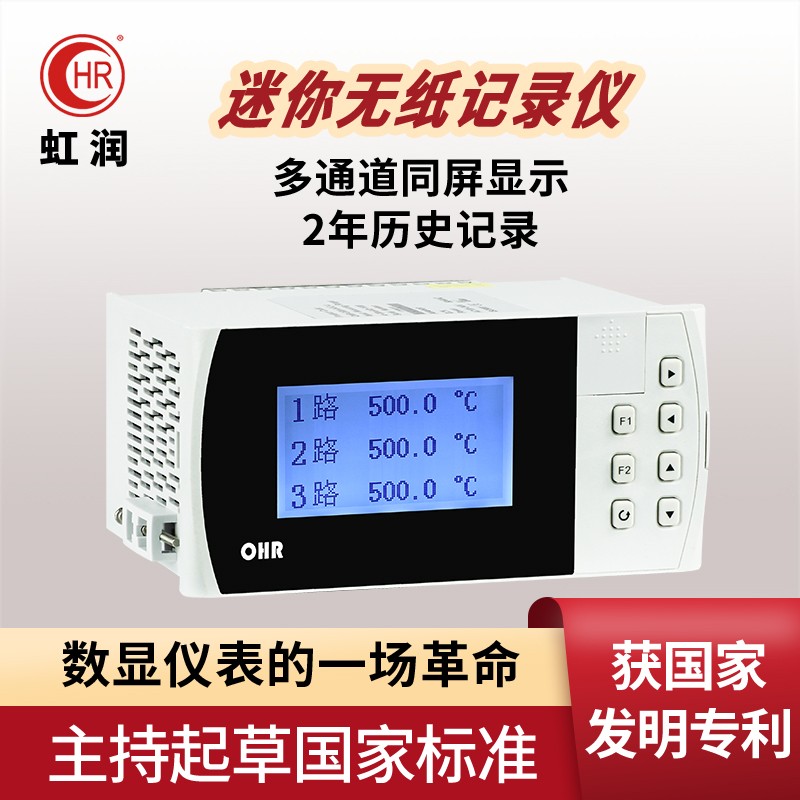 无纸记录仪e温度曲线压力液位电流电压数据采集报警监测巡检仪F10